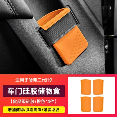 Universal Foot Pad: Push-Pull Box Silicone Pad Armrest - second-generation-h9-four-door-silicone-storage-box-orange-food-grade-silicone-material