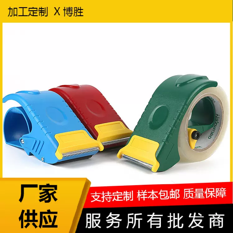工厂批发CT-61手持快递打包封箱器 胶带机胶带座打包器胶纸机