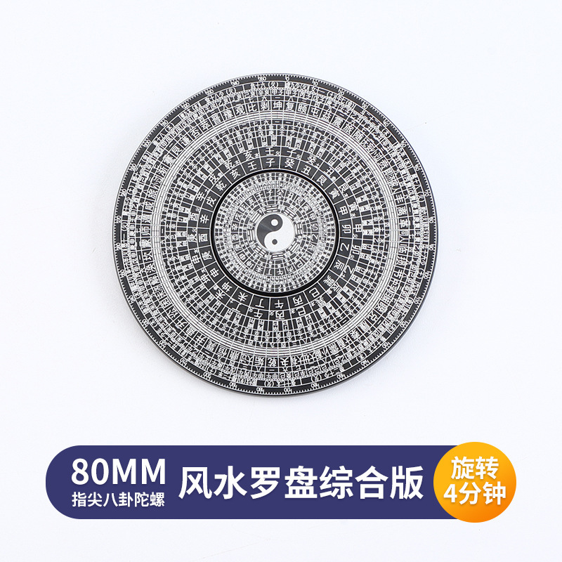 Gyro de la yema del dedo Taiji chisme brújula juguete negro tecnología Yi Jing 64 hexagrama giroscopio giratorio descompresión artefacto