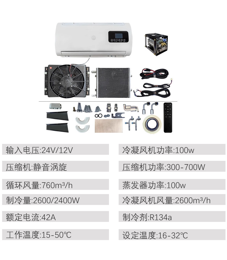 Defu 12V 24V Hidden Electric Air Conditioner Van RV Car Parking Refrigeration Conversion Air Conditioner