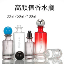 15牙新款30ml圆柱喇叭口50香水玻璃空瓶100ml高级拉佩拉吾时吾日