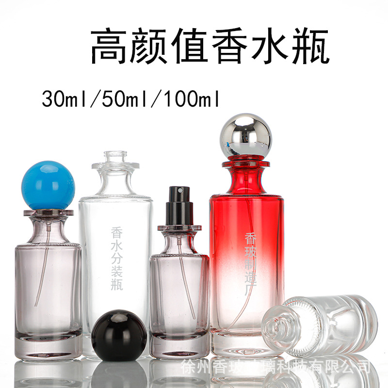 15牙新款30ml圆柱喇叭口50香水玻璃空瓶100ml高级拉佩拉吾时吾日