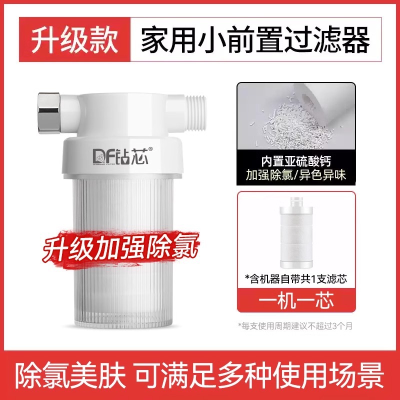 Pre-filtro calentador de agua doméstico ducha purificador de agua PP algodón agua del grifo descloro carbón activado comercio electrónico cruzado
