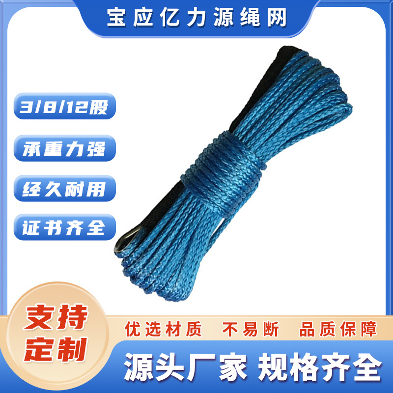 抗拉达力马高强12股船用绳缆高分子浸胶高分子聚乙烯绳 系泊