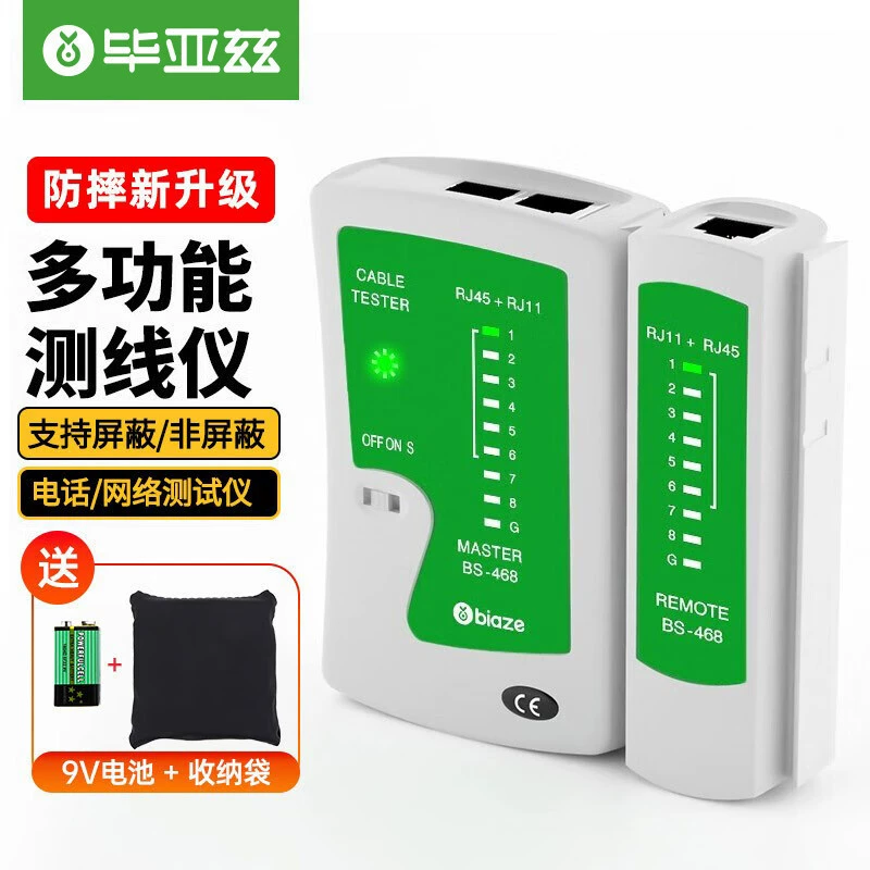 Biyaz Network Cable Tester Многофункциональный линейный тестер Компьютерная сеть Crystal Head телефонная линия инженерный дом
