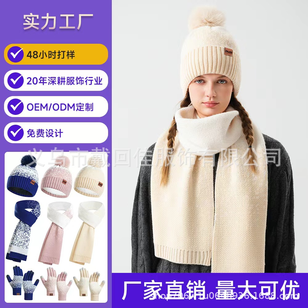 Amazon European and American woolen hats, warm knitted hats, hat, scarf, gloves, warm winter set for women and men