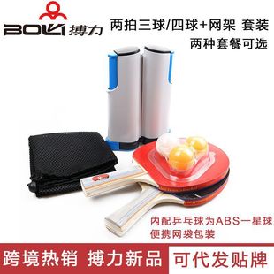 Bolitong Table Tennis Racket with Portable Telescopic Net Rack, Set of 4 Table Tennis Rackets