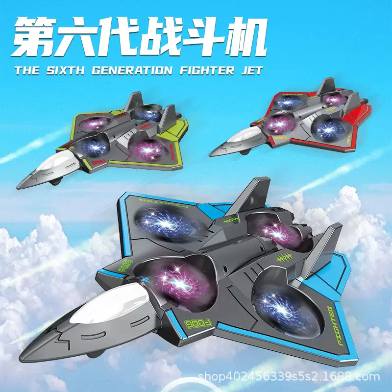 跨境无人机遥控飞机特技翻滚战斗机耐摔滑翔机旋转高品质泡沫玩具