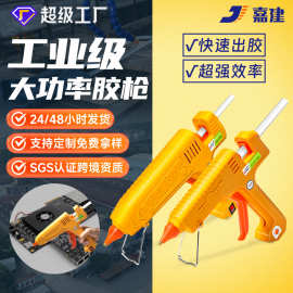 超大功率胶枪300W 200W热熔胶枪 工业调温恒温热溶胶枪11mm热胶枪