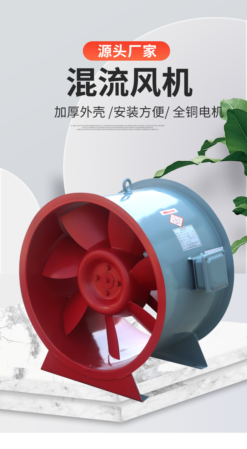 混流风机_02.jpg