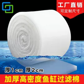 过滤棉;隔音材料;水族过滤设备