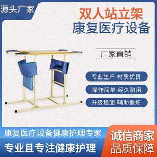 双人站立架站立床 偏瘫中风康复用具下肢站立康复训练架医院养老-阿里巴巴