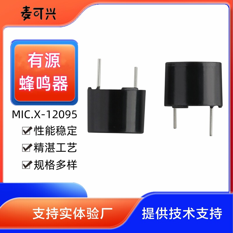 推奨TMB12A05電磁ブザー5vプラグインアクティブ12095 12 * 9.5mm高デシベル低消費電力|undefined