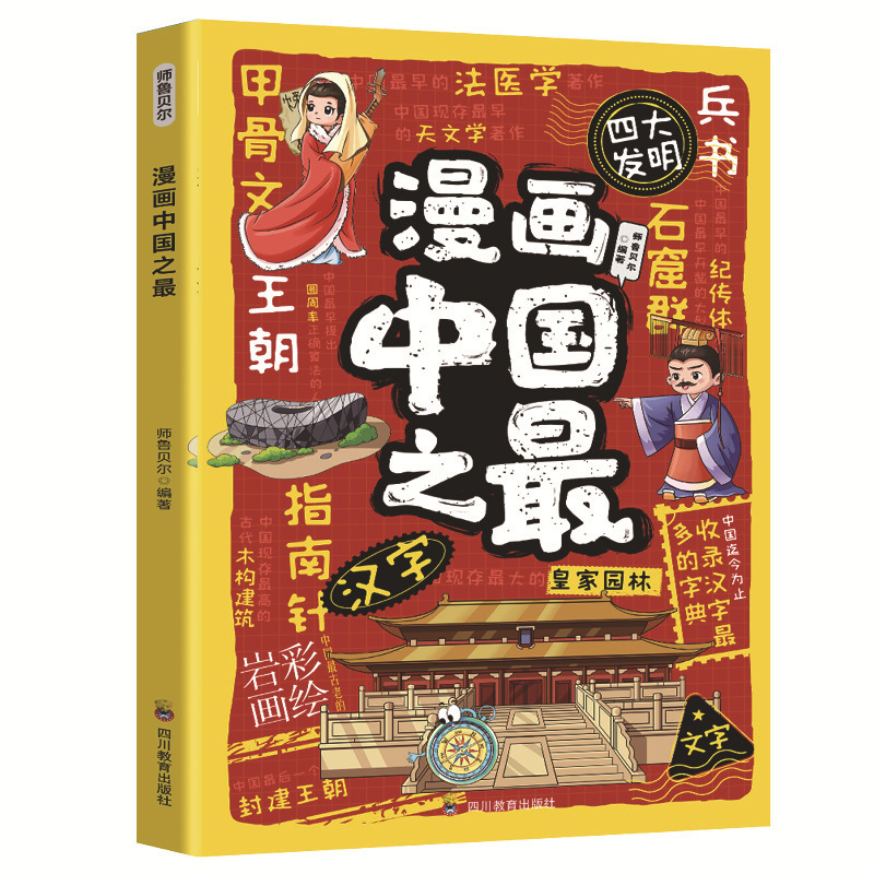 全2巻 コミック 子どもたち 問題児をどうやって遠ざけるか 自己防衛を学ぶいじめにノーと言えるようになる 小学生向けの課外図書|undefined