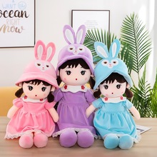 跨境兔菲儿女孩娃娃毛绒玩具人偶布娃娃公仔卡通玩偶儿童节日礼物