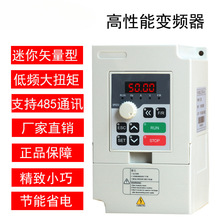 矢量型变频器1.5 2.2 4 5.5 7.5 11 15KW220vv三相380电机调速器