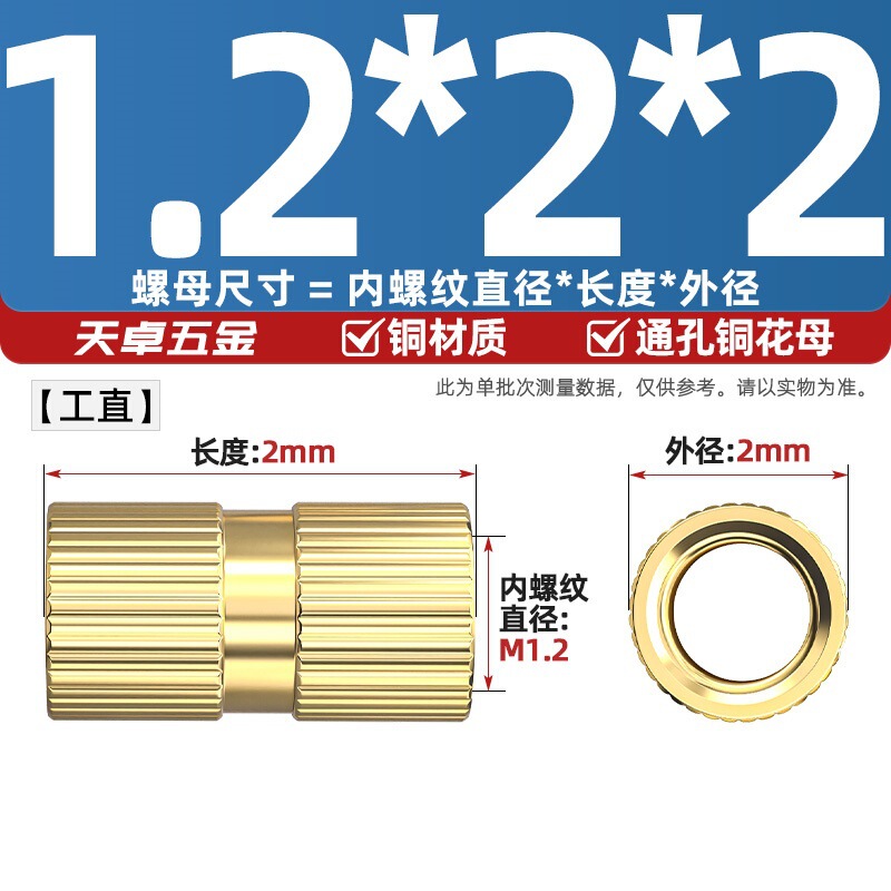 通孔注塑热熔铜螺母滚花螺母铜镶件预埋螺帽铜花螺母M2M3M4M5M6M8|undefined