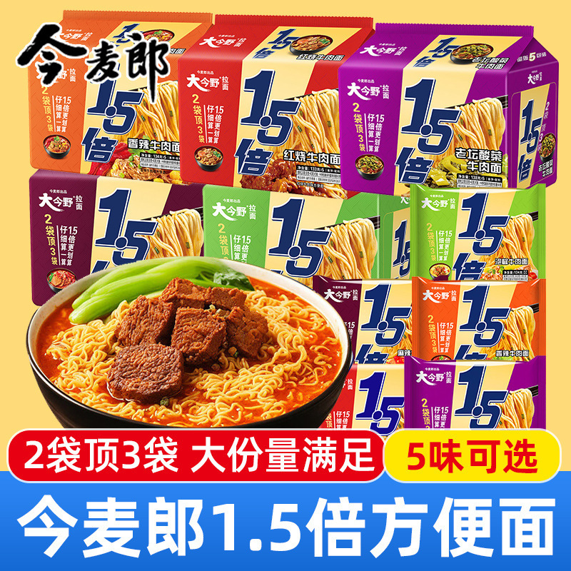 大今野一袋半方便面1.5倍方便面红烧老坛牛肉泡面夜宵速食大面饼|undefined