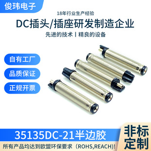 ����35135DC-21��߅�z���湫�^dc�����t���Դ���^ ���C���l���^