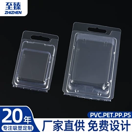 塑料盒;吸塑托盘;元器件包装