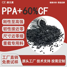 PA66;PA12;PP
