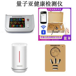 Quantum sub-health detector microelement cardiovascular and cerebrovascular bone mineral density general practice analyzer traditional English system