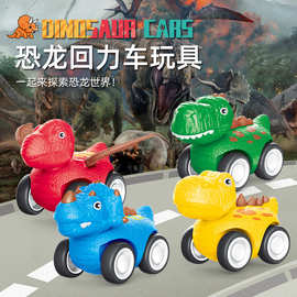 跨境恐龙玩具回力车 儿童可爱小车车 耐摔环保男孩玩具礼品套装