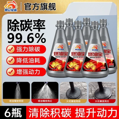 oil system carbon deposit remover, Motor gasoline additive - national-standard-concentrated-enhanced-version-6-bottles-removes-carbon-deposits-and-boosts-power