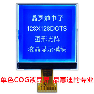 3.2��/ؓ�@/128128/�c�/Һ����/LCD/�{Ĥ/JHD128128-G62BFWZ-B
