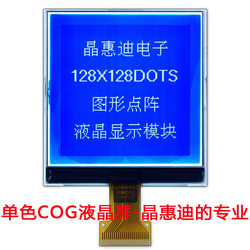 3.2//128128//Һ/LCD/Ĥ/JHD128128-G62BFWZ-B