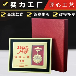 奖牌定制 金属授权牌经销商铝制荣誉牌匾抗疫情光荣退休铜牌定做