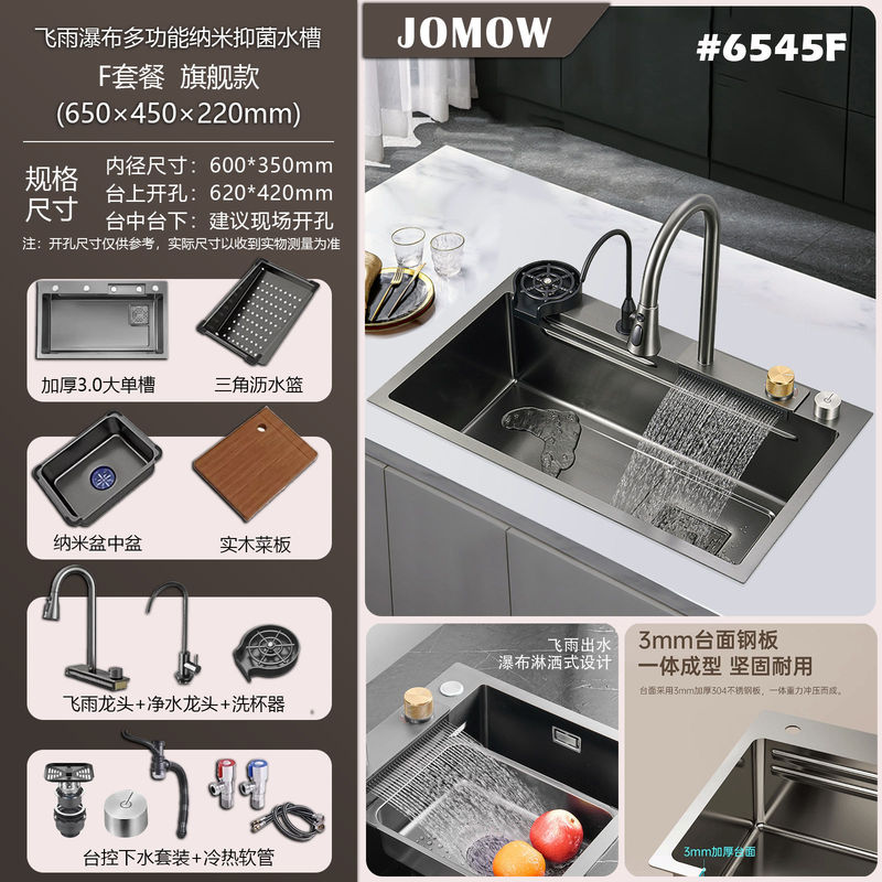 JOMOW 洗浄、切断、水切り一体型ウォーターフォールシンク、厚みのあるステンレス鋼ナノ防錆キッチンシンク、大型シングルシンク|undefined