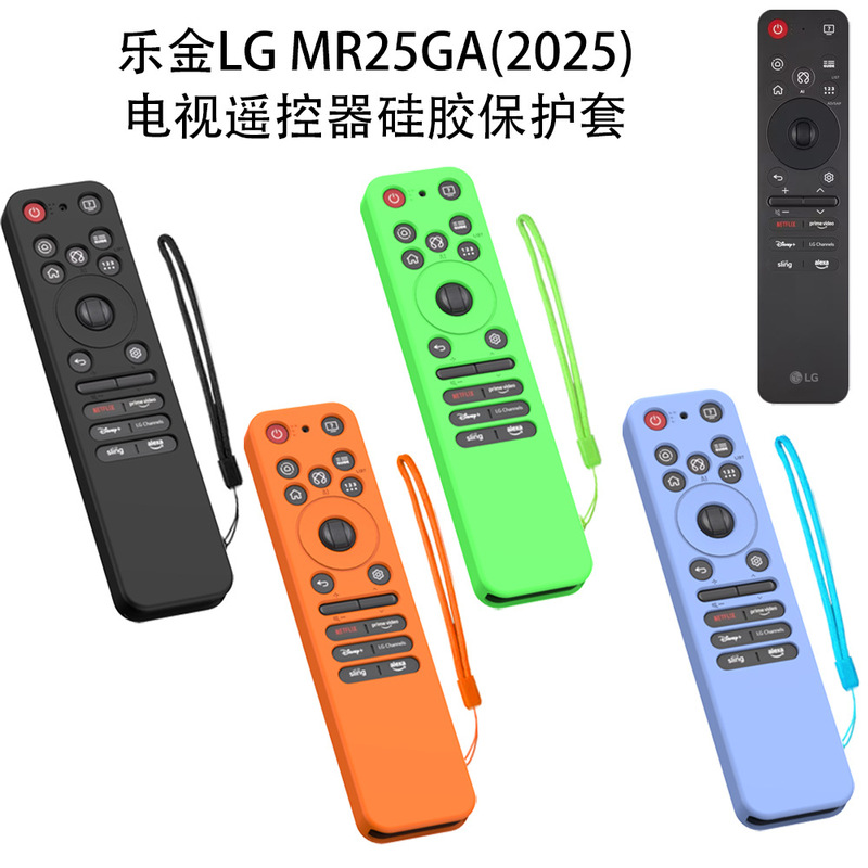 Suitable for Lg Mr25Ga (2025) Tv Remote Control Silicone Protective Cover Anti-Fall Storage Anti-Scratch Case Suitable for Lg Mr25Ga (2025) Tv Remote Control Silicone Protective Cover Anti-Fall Storage Anti-Scratch Case