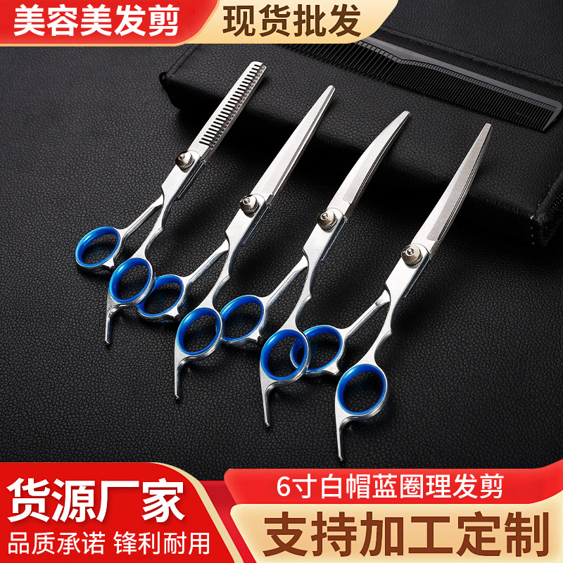 맞춤형 6inch 이발사 가위, 미용실 전문 맞춤형 이발사 가위 세트, 플랫 가위, 치아 가위, 위쪽 곡선 및 아래쪽 곡선 세트