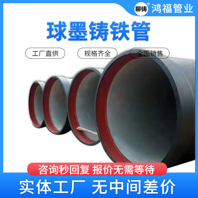 鸿福管业DN1200排污球墨铸铁管 1.0MPa铸铁排水管及配套管件胶圈