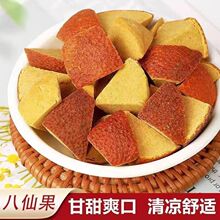 八仙果散装橘红切片果干果脯散装黄角黑角八仙果100g清凉零食泡水