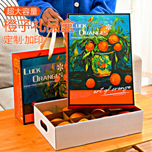 橙子礼盒空盒子高档后印象派油画风橙子包装礼品盒厂家现货批发