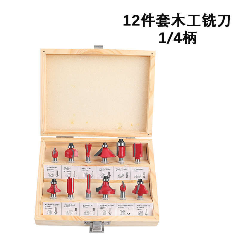 12件15件套1/4 8mm 1/2木工铣刀 出口雕刻机锣刀电木修边铣刀套装