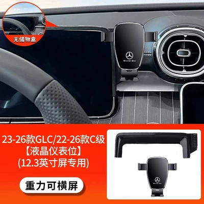 car phone holder, Car phone holder - 23-26-models-glc22-26-models-c-class-lcd-instrument-panel-123inch-gravity-activated-horizontal-screen