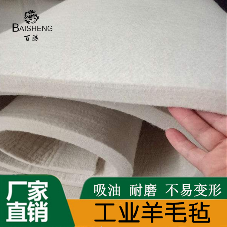 百胜毛毡木材 人造板生/产线专用羊毛毡 毛毡