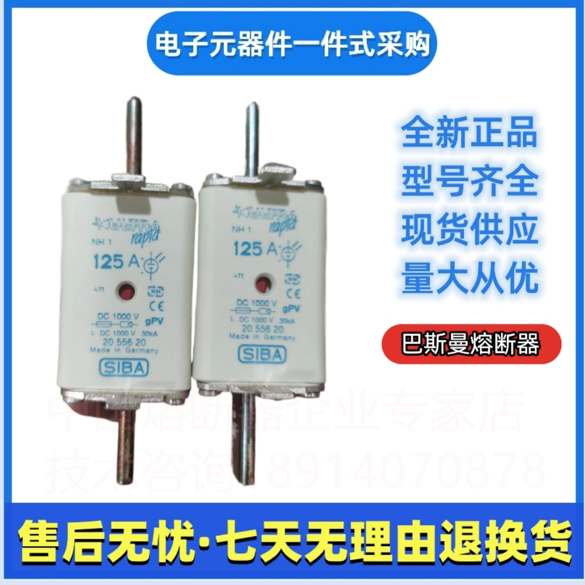 全新西霸  熔断器  NH1  2055629 100A   2055629 125A 1000VDC