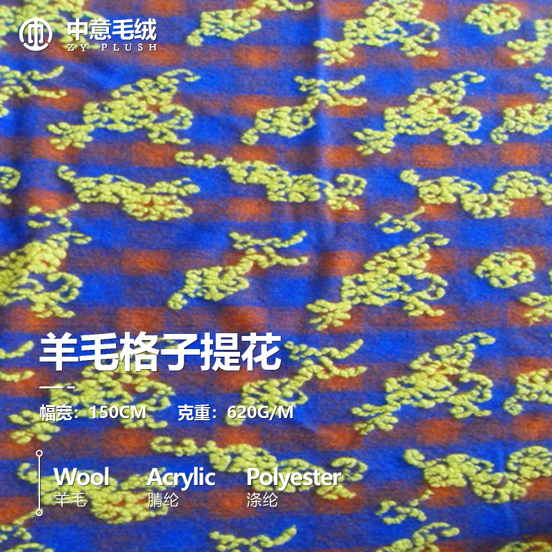 温暖针织提花羊羔绒毛绒布源头厂家柔软服装面料高克重柔软大衣呢