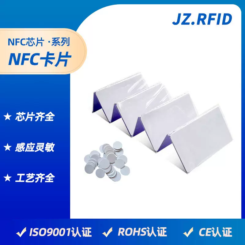 nfc游戏启动卡定制感应215空白卡片 rfid原神游戏收藏卡ic卡印刷