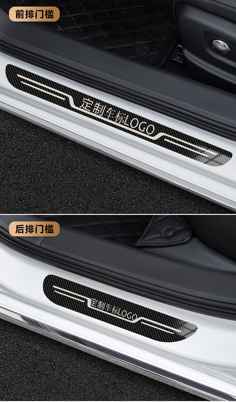 Car door anti-collision bar threshold bar metal stainless steel anti-stepping bar protective bar modified welcome pedal universal
