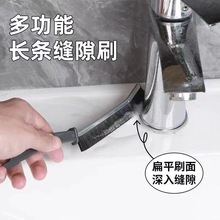 浴室缝隙刷卫生间厨房瓷砖死角清洁多功能专用凹槽灰尘刷厕所家用