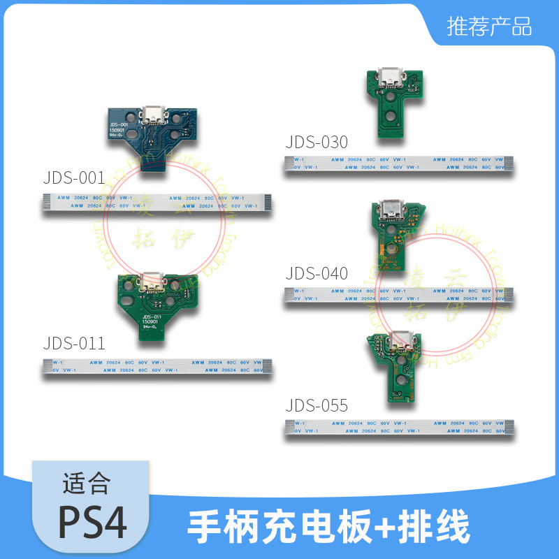 New version JDS-055 JDS-011 JDS-040PS4 h...