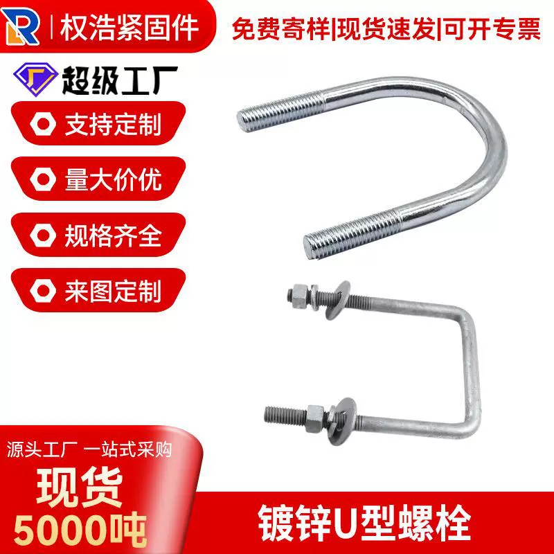 厂家现货镀锌u型螺栓加长u型丝电力光伏u型卡u型抱箍固定u型管卡