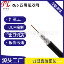 RG6�������ҕ�����|��SYWV75-5���~+�X��+�Ͻ�z++������