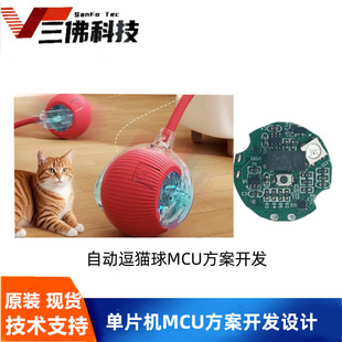 �ԄӶ�؈�򷽰�MCU���ư��_�l  ������߿��ư�MCU