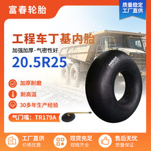 丁基内胎厂家批发 工矿专用内胎20.R25 工程车内胎加强加厚轮胎